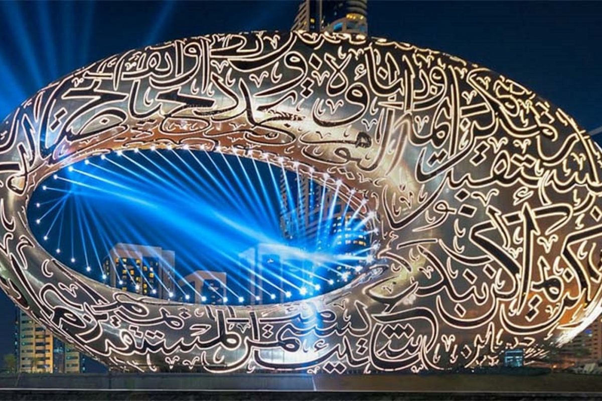 Museum of the Future